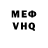 МЕФ кристаллы matvei klyukvin