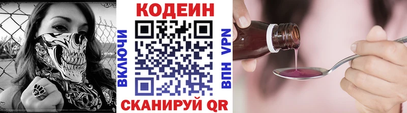 наркота  Иннополис  Codein напиток Lean (лин) 