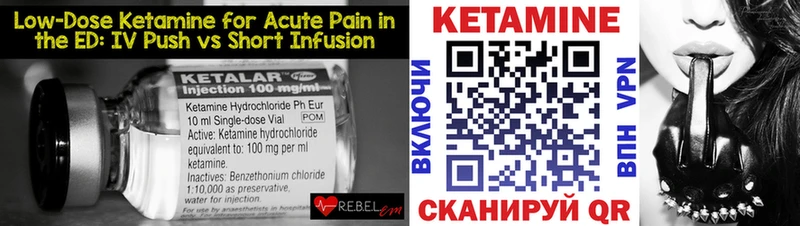 КЕТАМИН ketamine  закладки  Иннополис 