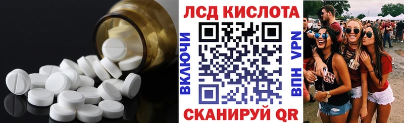 цена наркотик  Иннополис  ЛСД экстази кислота 