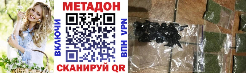 МЕТАДОН VHQ  Иннополис 